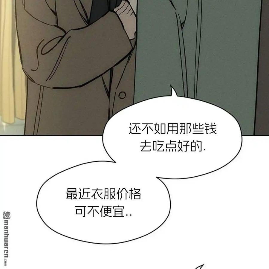 枯萎之花上的眼泪 第45话 第55页