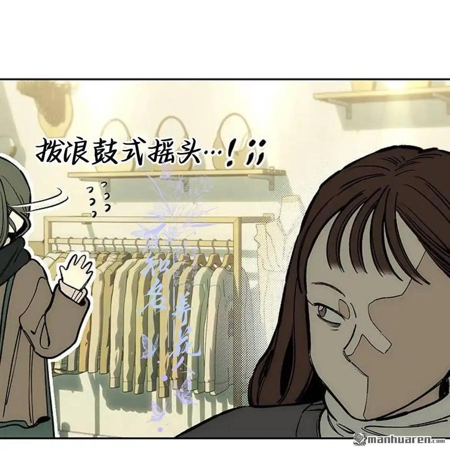 枯萎之花上的眼泪 第45话 第71页