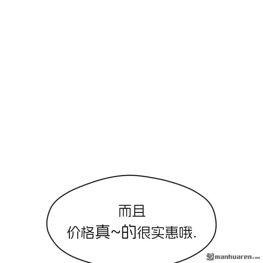枯萎之花上的眼泪 第45话 第72页