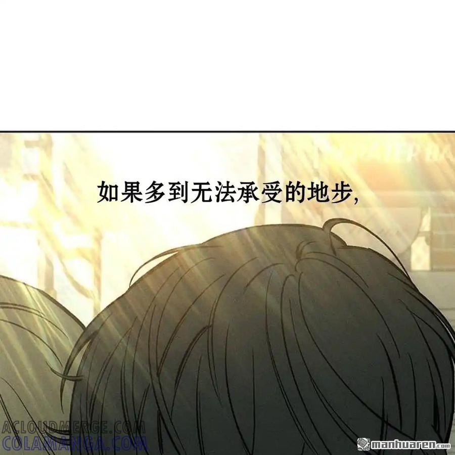 枯萎之花上的眼泪 第45话 第129页
