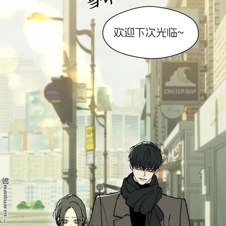 枯萎之花上的眼泪 第45话 第86页