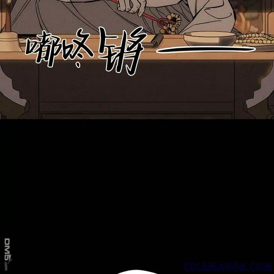 枯萎之花上的眼泪 第46话 第133页