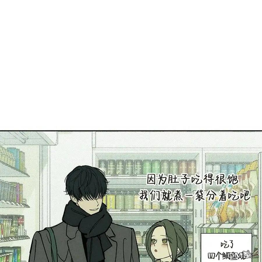枯萎之花上的眼泪 第46话 第112页