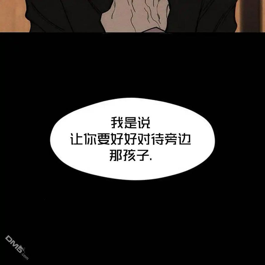 枯萎之花上的眼泪 第46话 第136页