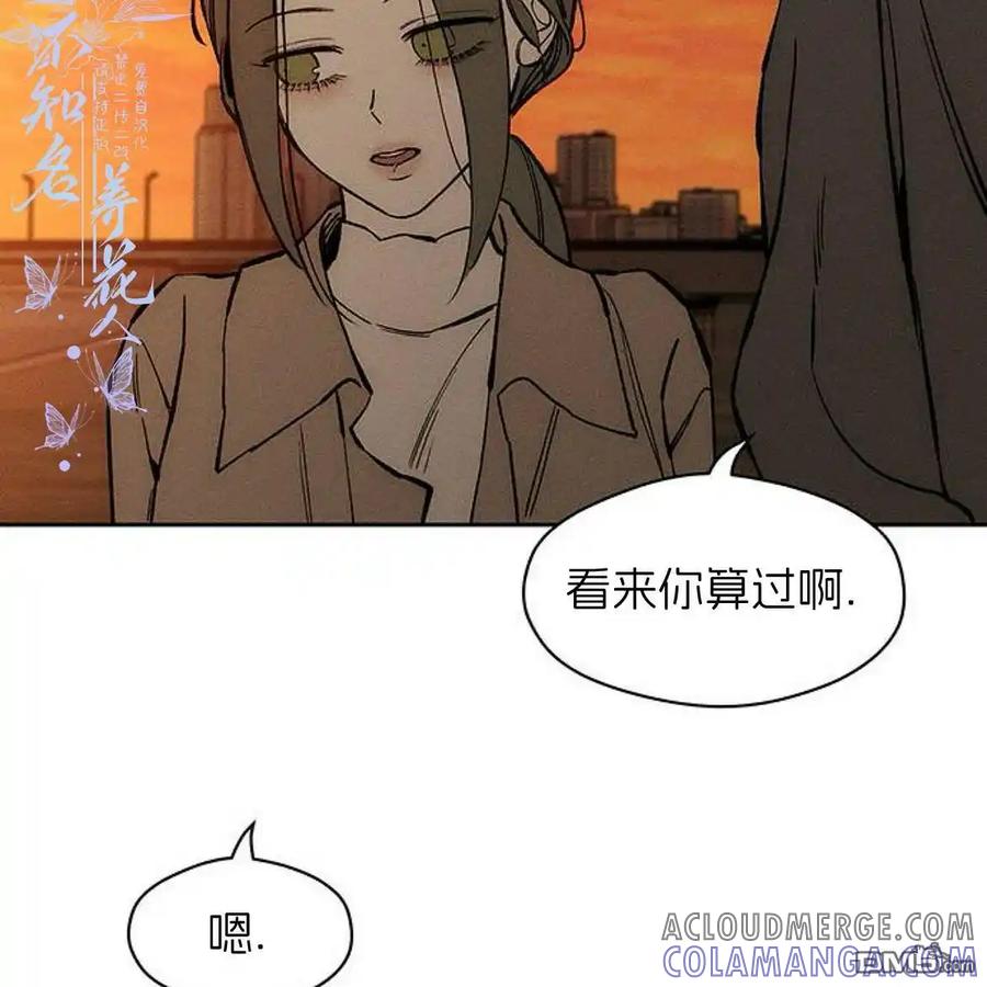 枯萎之花上的眼泪 第46话 第129页