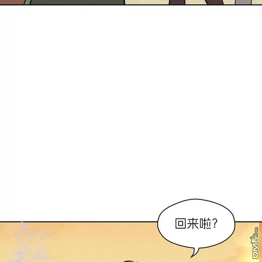 枯萎之花上的眼泪 第46话 第6页