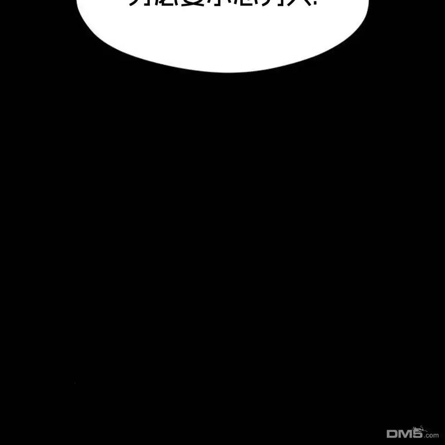 枯萎之花上的眼泪 第46话 第148页