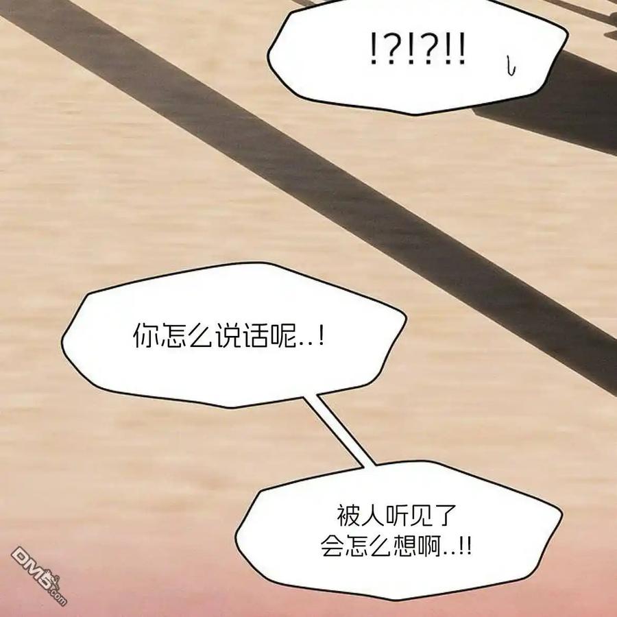 枯萎之花上的眼泪 第46话 第58页