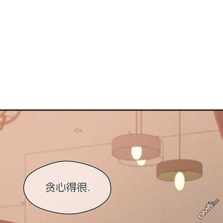 枯萎之花上的眼泪 第46话 第106页