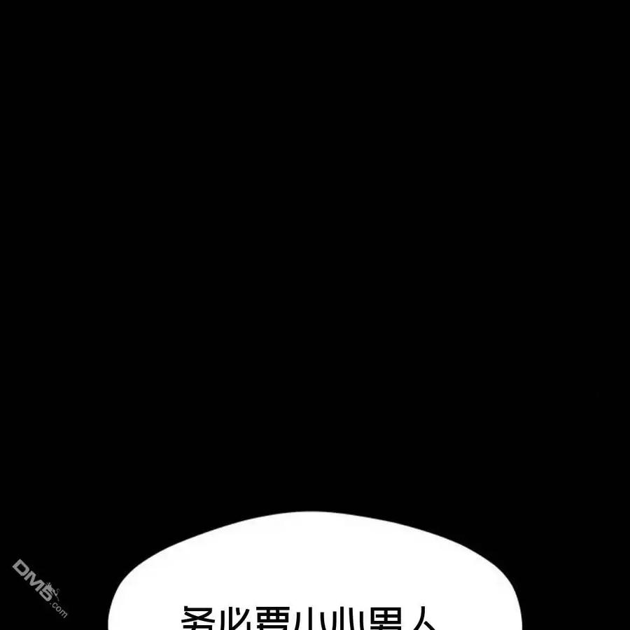 枯萎之花上的眼泪 第46话 第147页