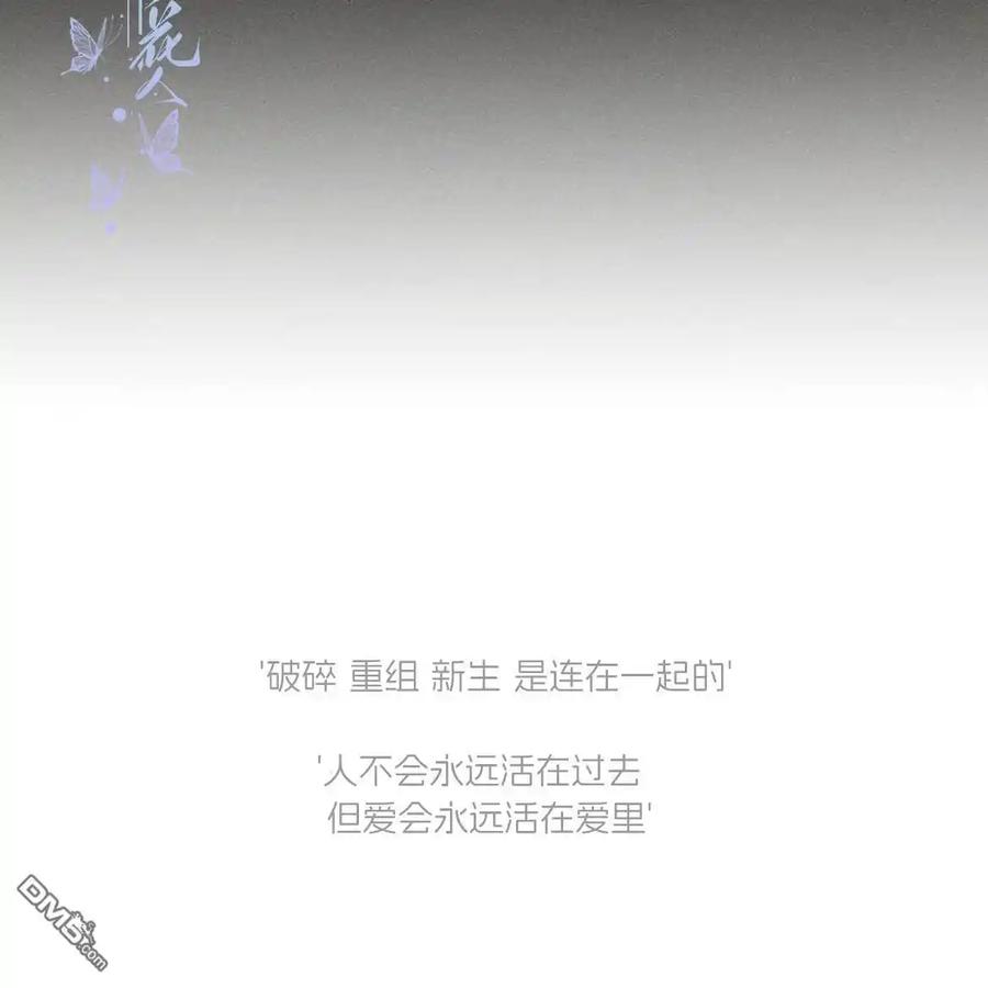 枯萎之花上的眼泪 第46话 第200页