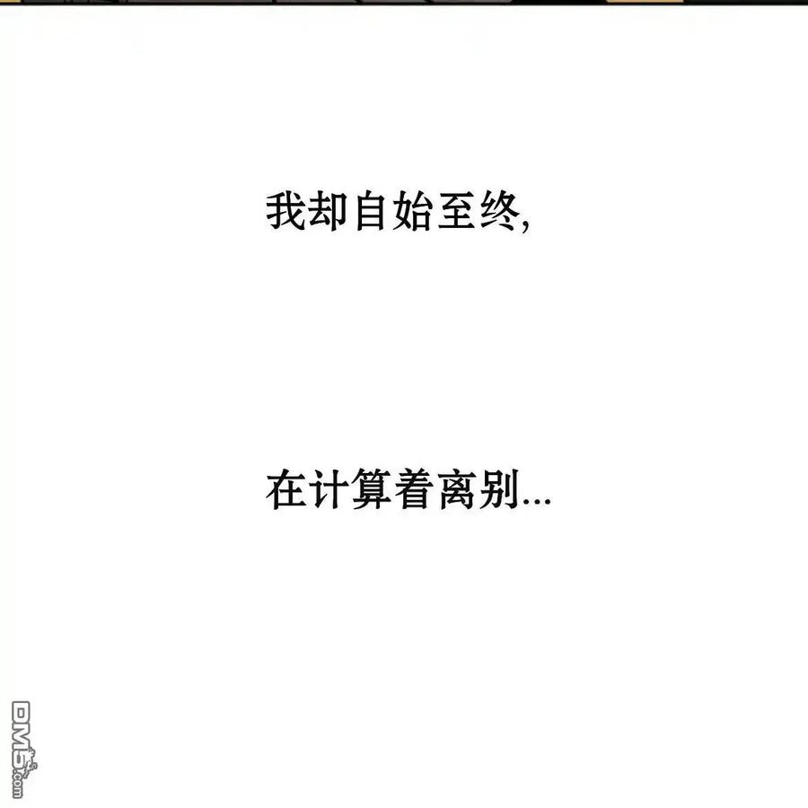 枯萎之花上的眼泪 第46话 第196页