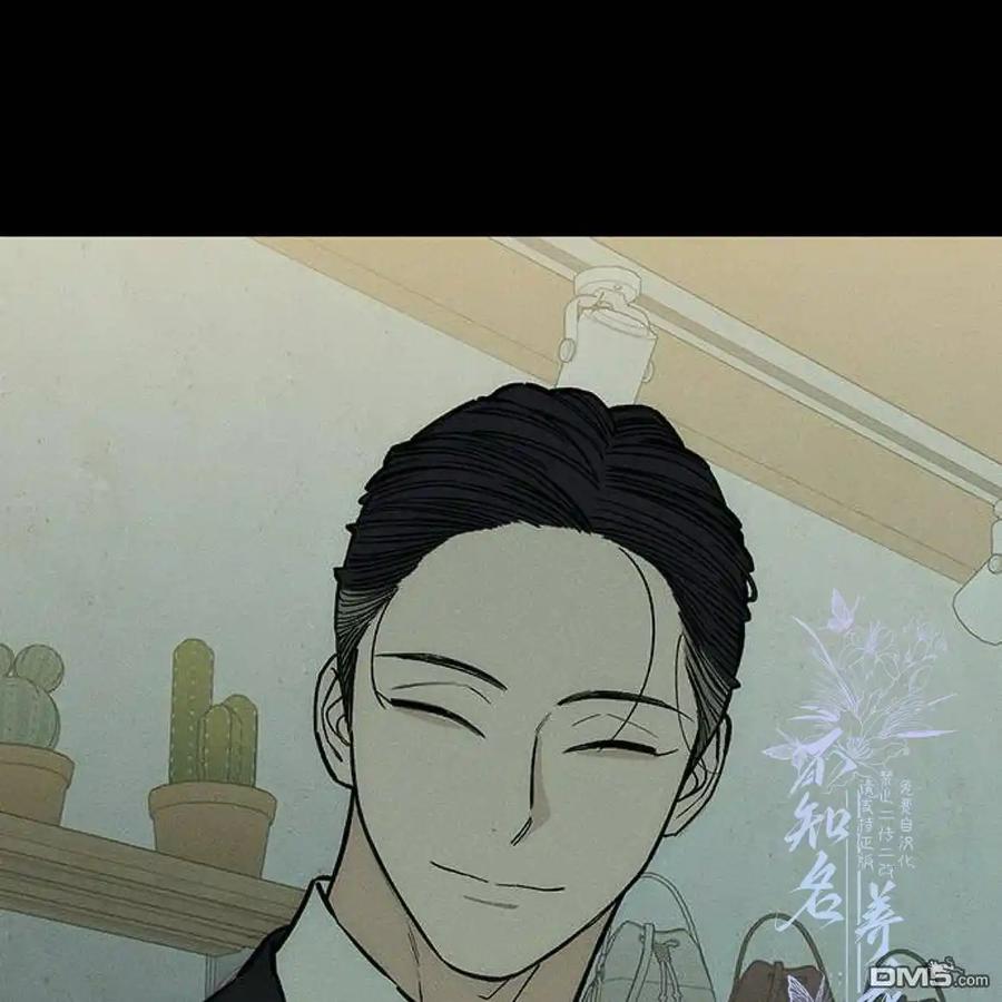 枯萎之花上的眼泪 第46话 第90页