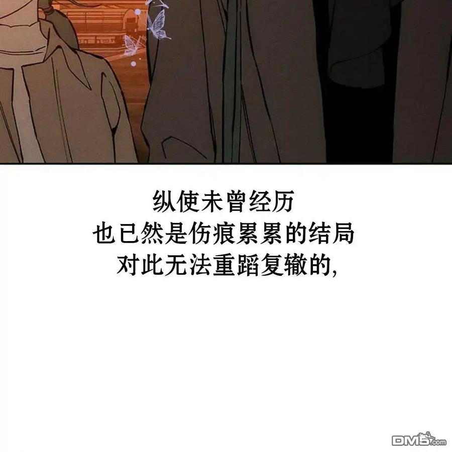 枯萎之花上的眼泪 第46话 第180页