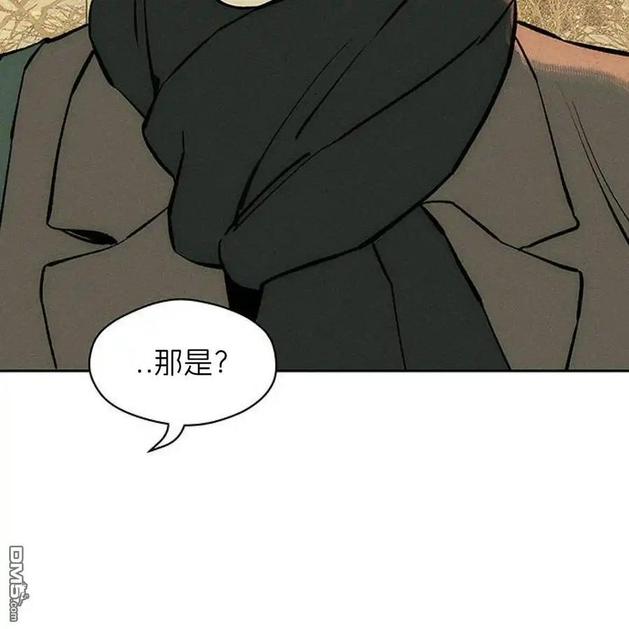枯萎之花上的眼泪 第46话 第28页