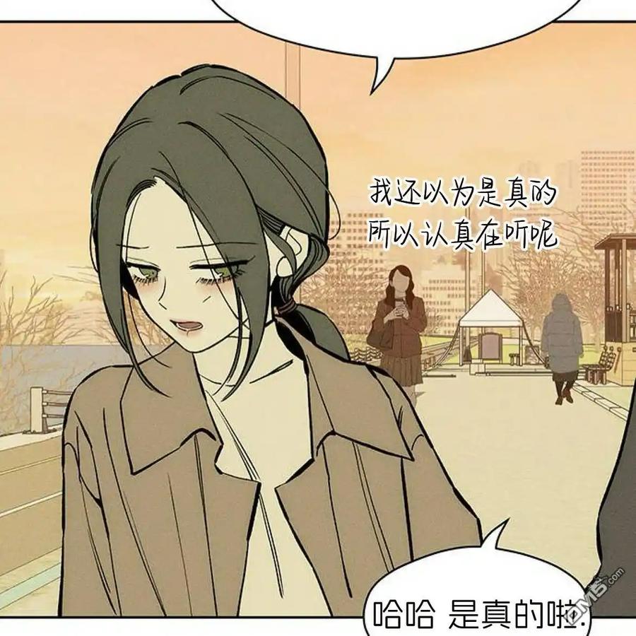 枯萎之花上的眼泪 第46话 第54页