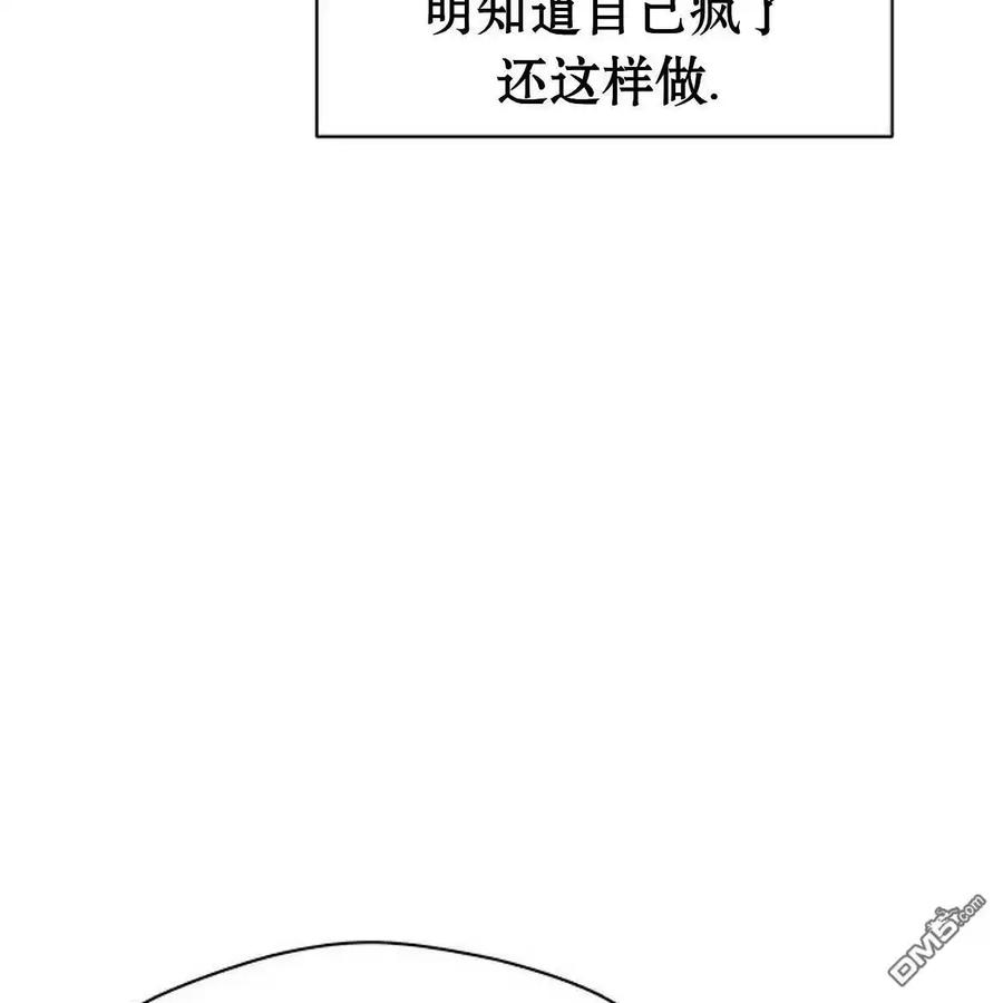 枯萎之花上的眼泪 第46话 第94页