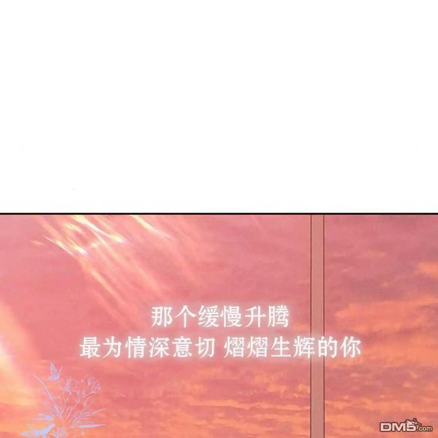 枯萎之花上的眼泪 第46话 第63页