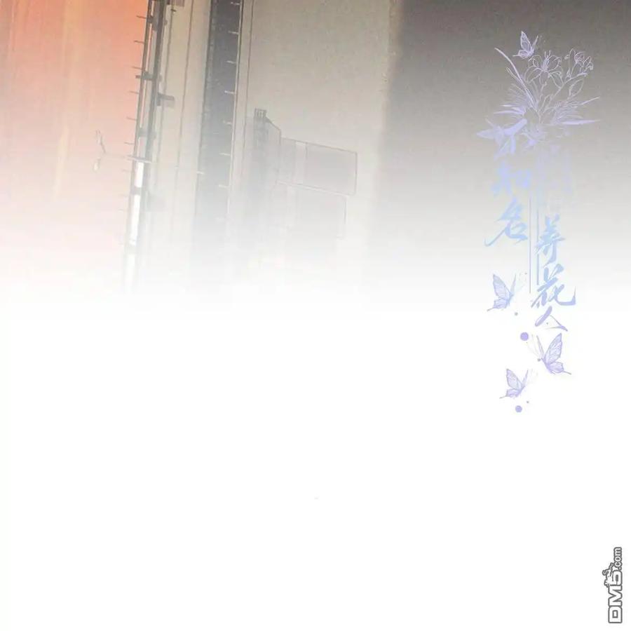 枯萎之花上的眼泪 第46话 第163页