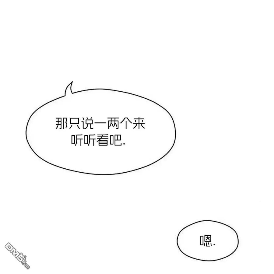 枯萎之花上的眼泪 第46话 第120页