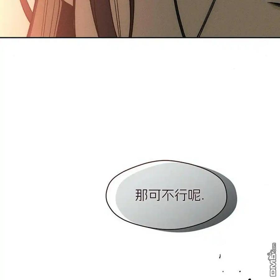 枯萎之花上的眼泪 第46话 第102页