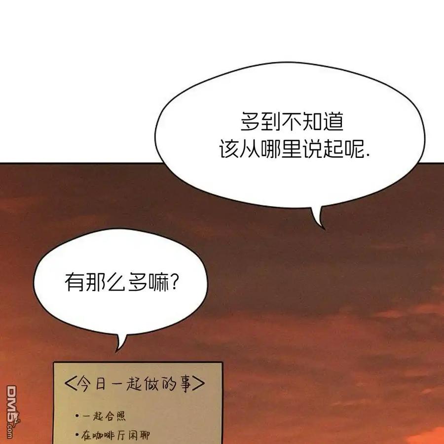 枯萎之花上的眼泪 第46话 第118页