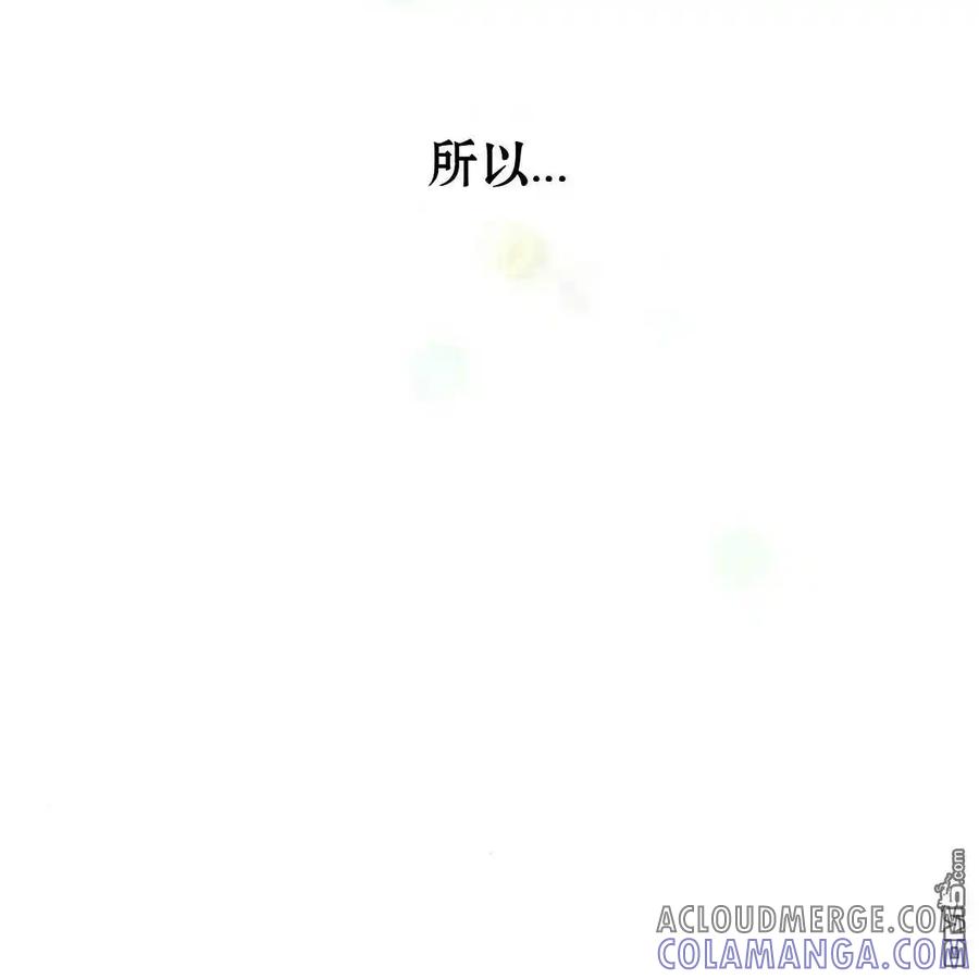 枯萎之花上的眼泪 第46话 第69页