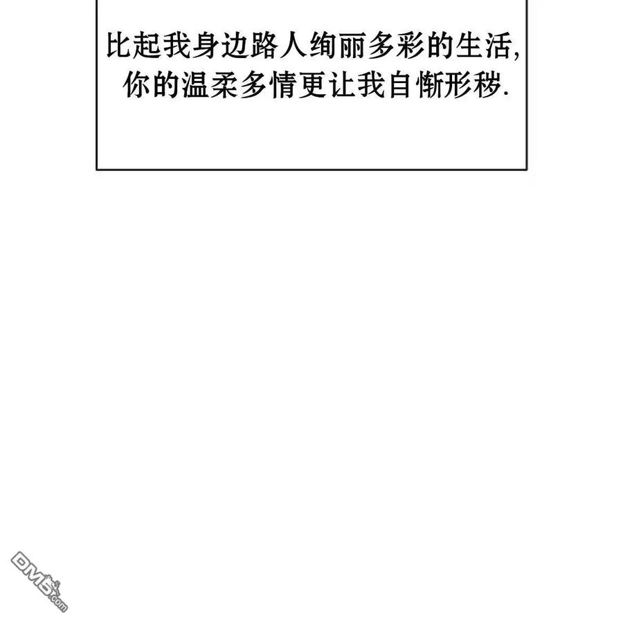 枯萎之花上的眼泪 第46话 第20页