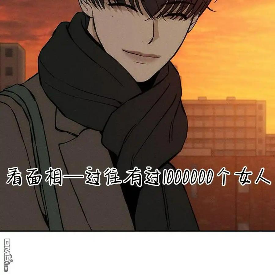 枯萎之花上的眼泪 第46话 第127页