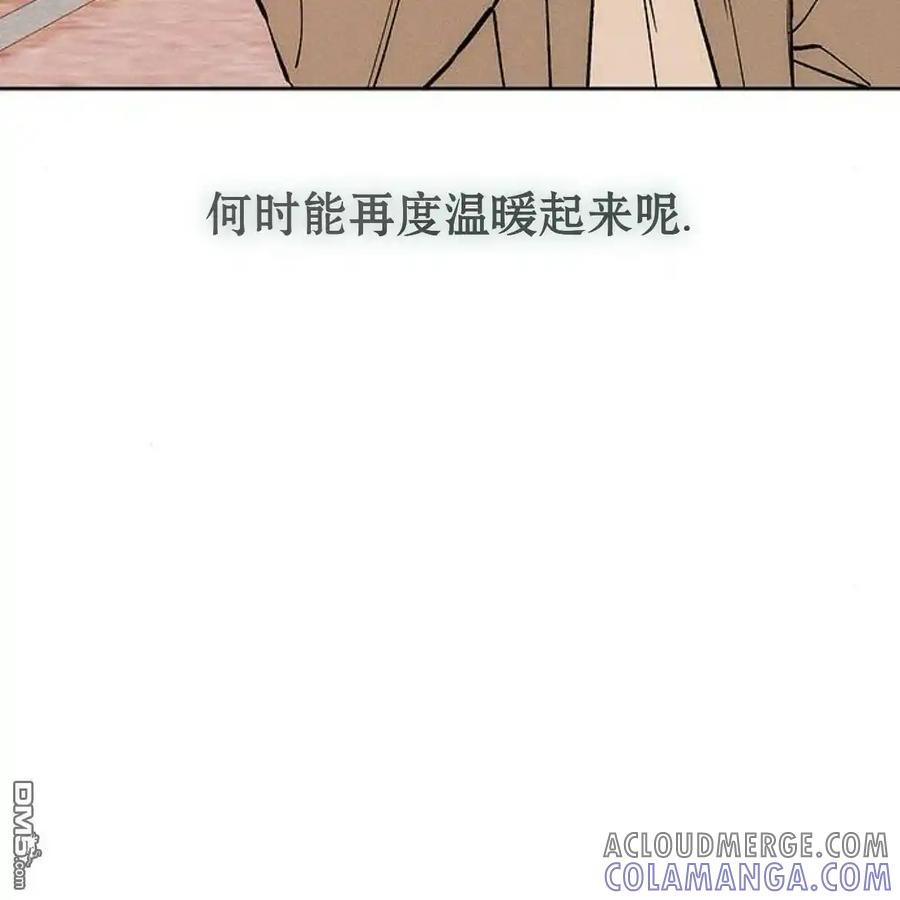 枯萎之花上的眼泪 第46话 第65页