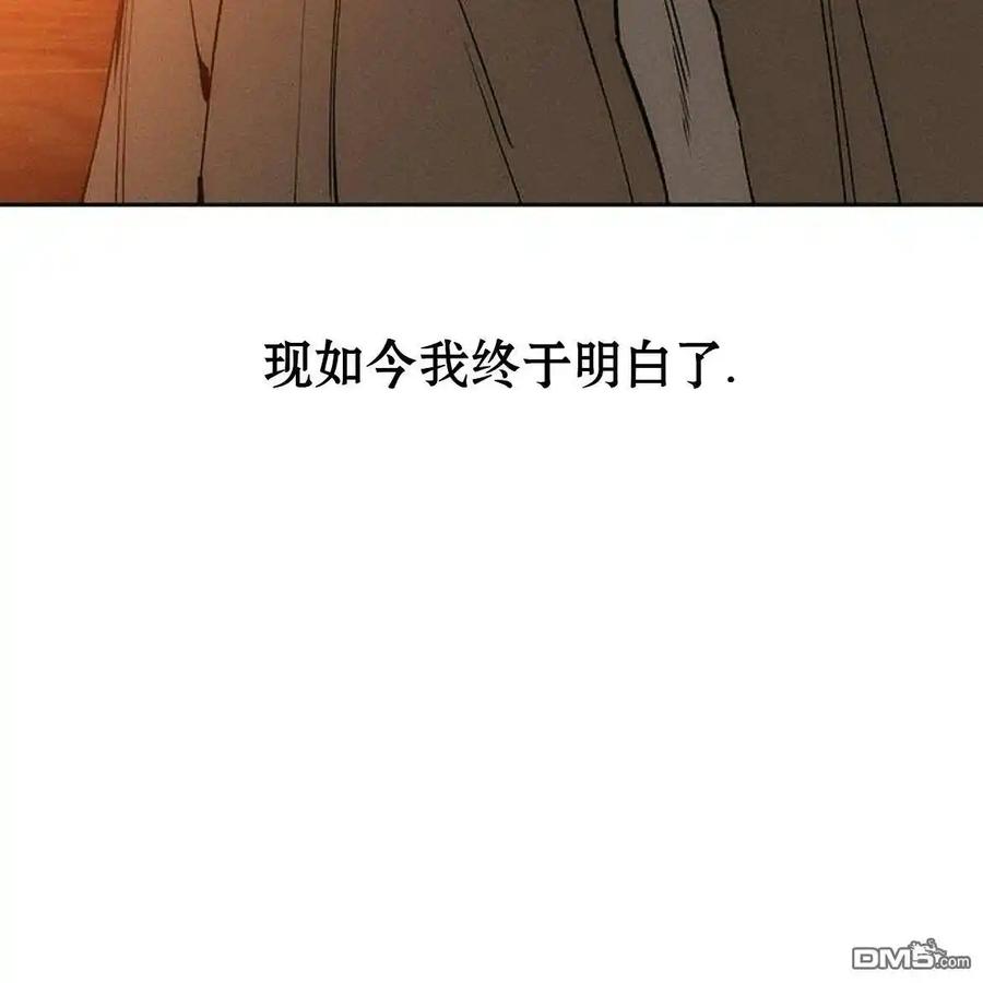 枯萎之花上的眼泪 第46话 第175页