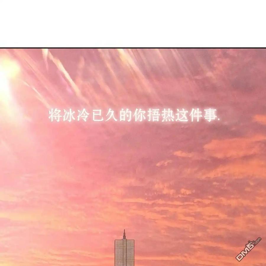 枯萎之花上的眼泪 第46话 第66页
