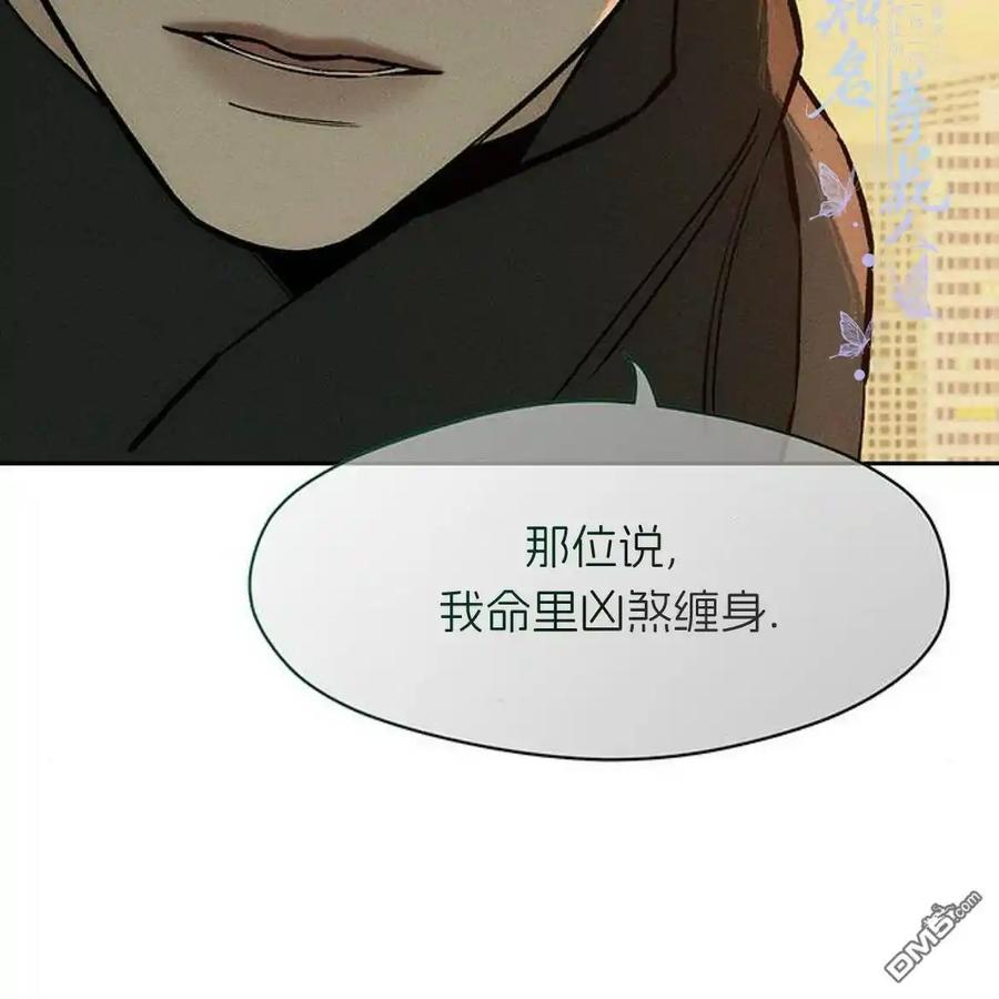 枯萎之花上的眼泪 第46话 第38页