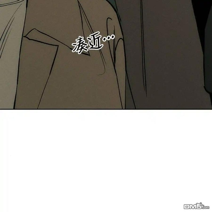 枯萎之花上的眼泪 第46话 第32页