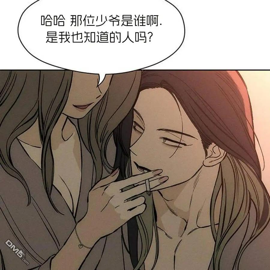 枯萎之花上的眼泪 第46话 第95页