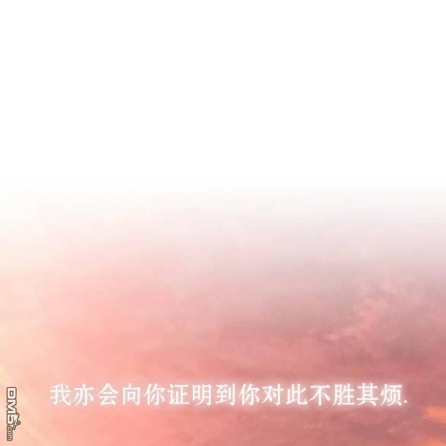 枯萎之花上的眼泪 第46话 第72页