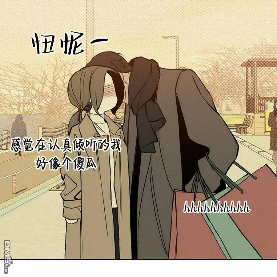 枯萎之花上的眼泪 第46话 第52页
