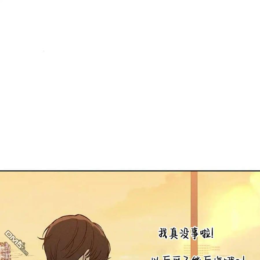 枯萎之花上的眼泪 第46话 第4页