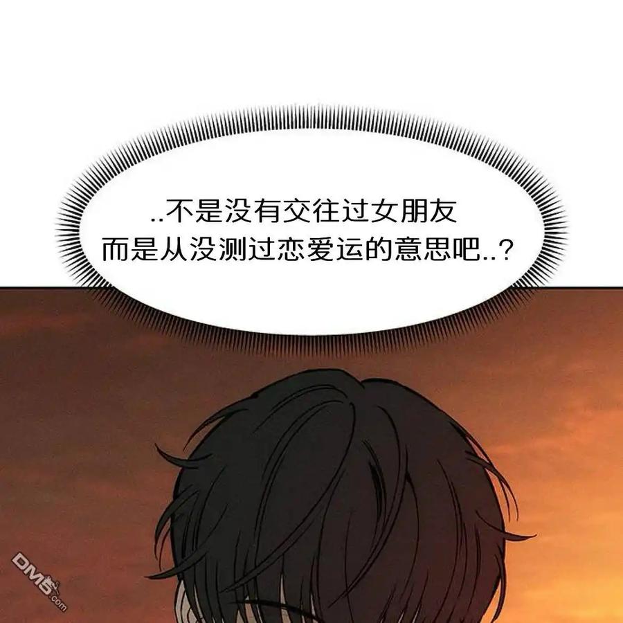 枯萎之花上的眼泪 第46话 第126页
