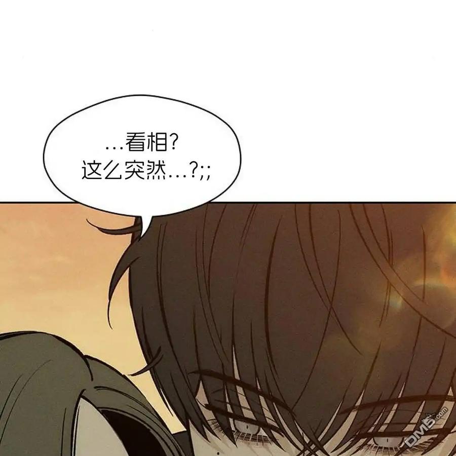 枯萎之花上的眼泪 第46话 第34页
