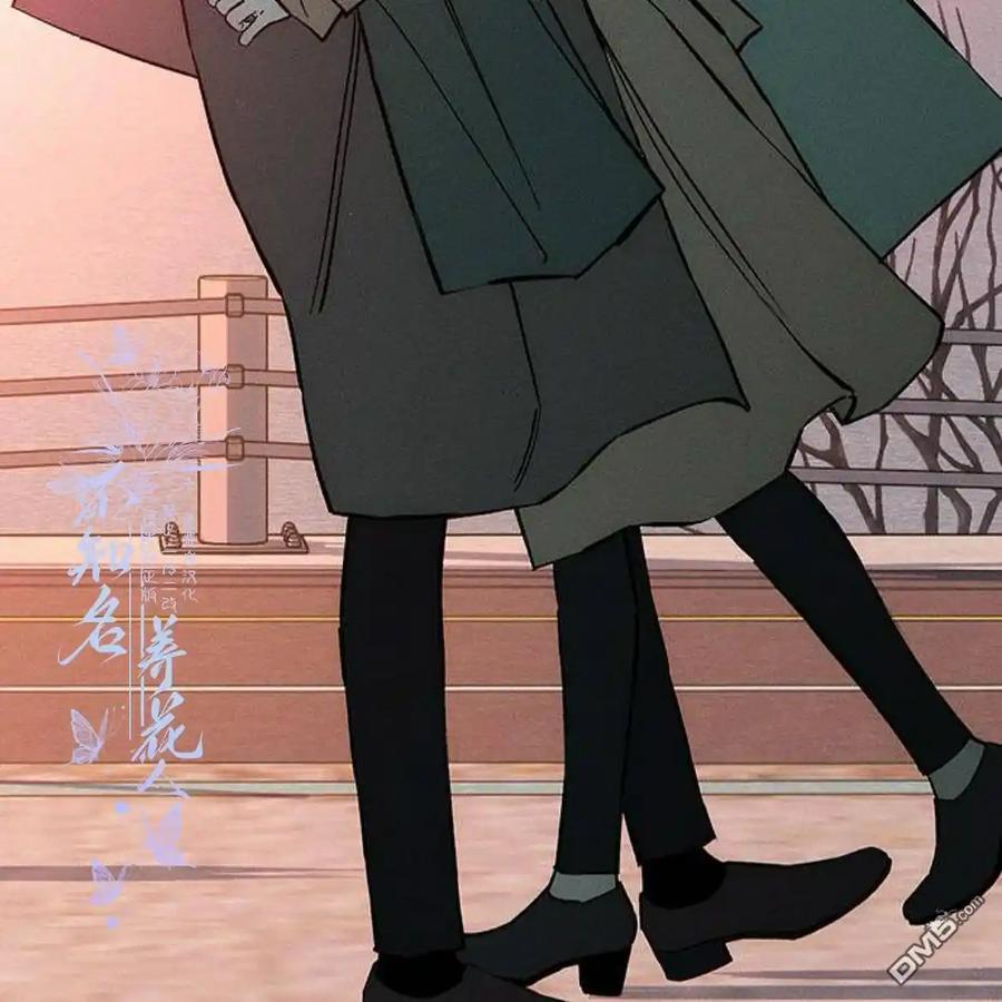 枯萎之花上的眼泪 第46话 第74页