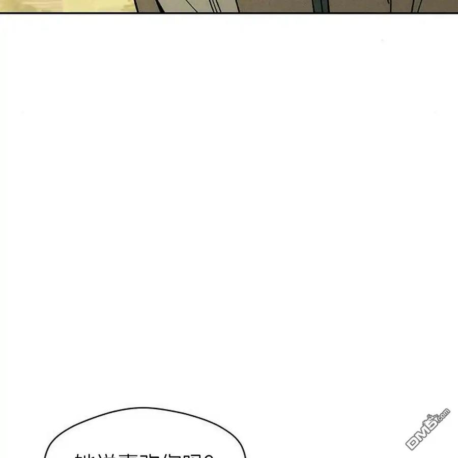 枯萎之花上的眼泪 第46话 第26页