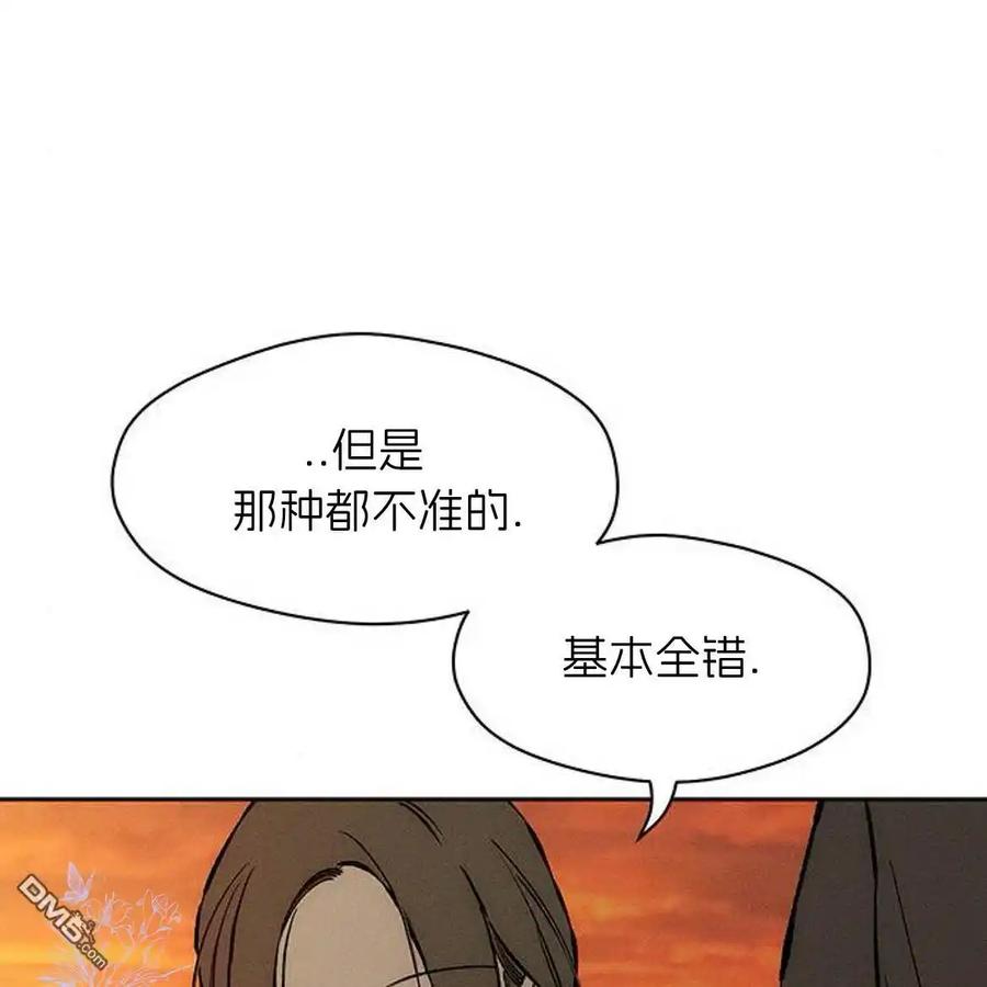 枯萎之花上的眼泪 第46话 第128页