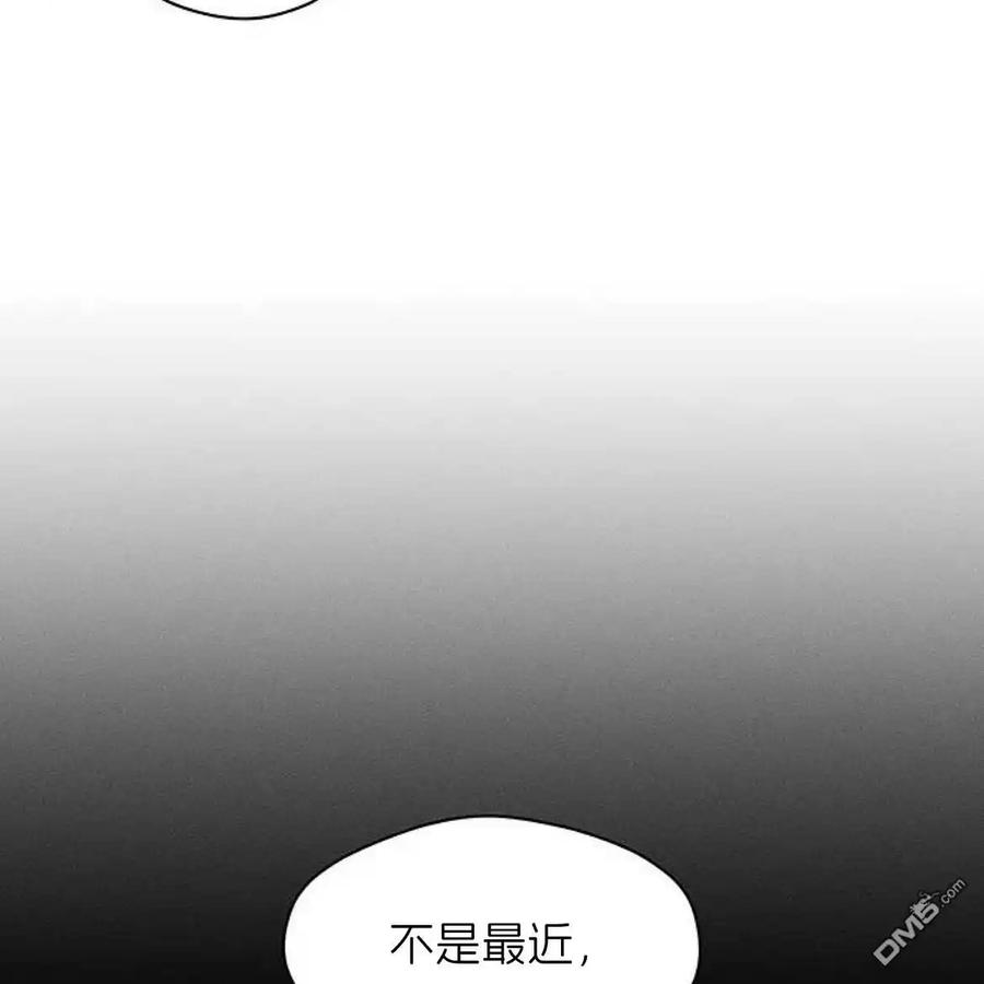 枯萎之花上的眼泪 第46话 第130页