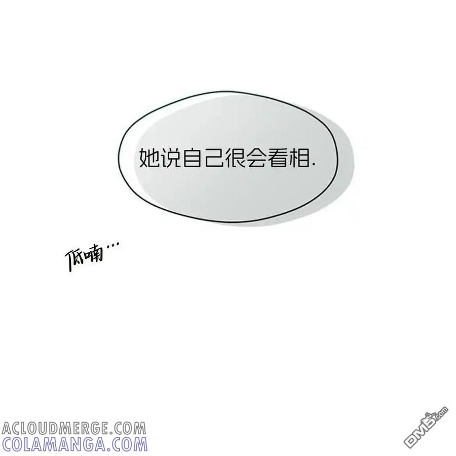 枯萎之花上的眼泪 第46话 第33页