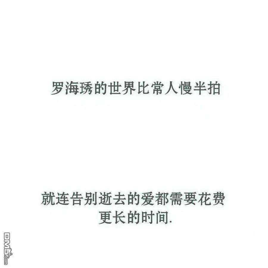 枯萎之花上的眼泪 第46话 第62页