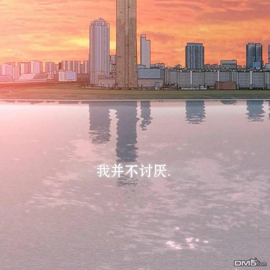 枯萎之花上的眼泪 第46话 第67页