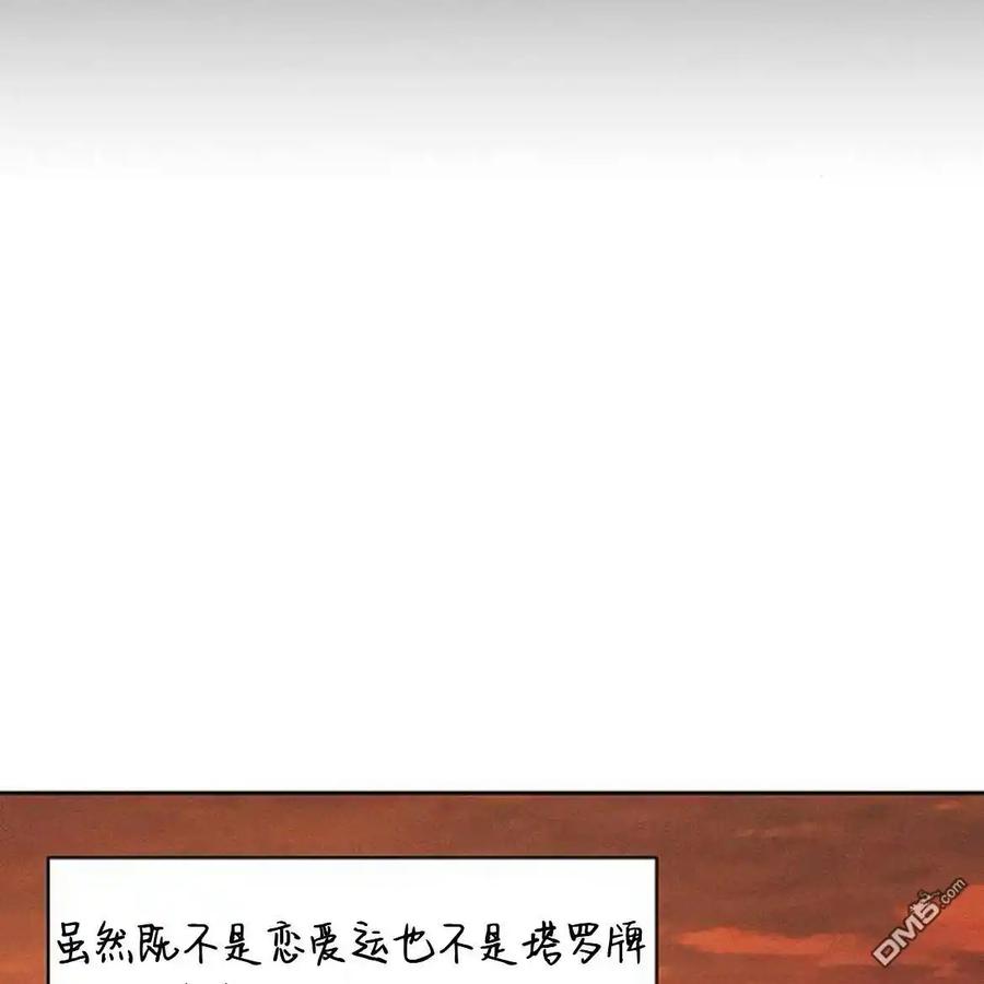 枯萎之花上的眼泪 第46话 第151页