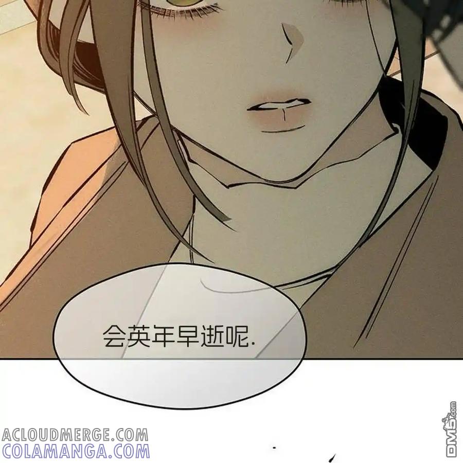 枯萎之花上的眼泪 第46话 第41页