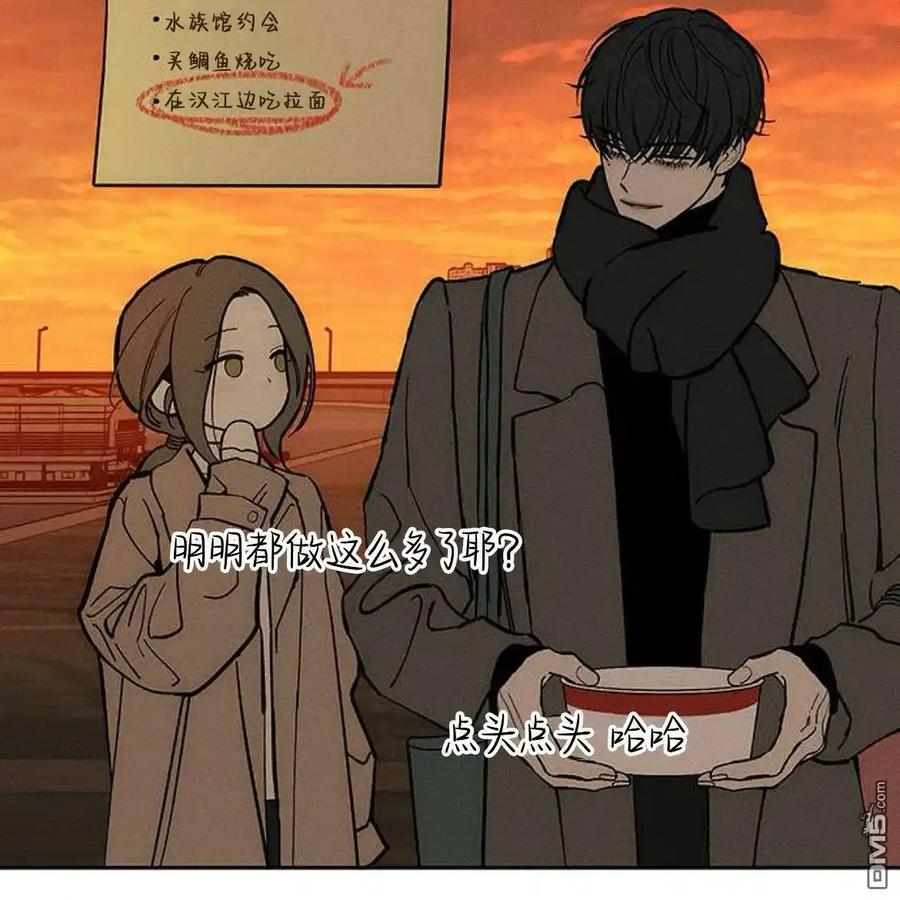 枯萎之花上的眼泪 第46话 第119页